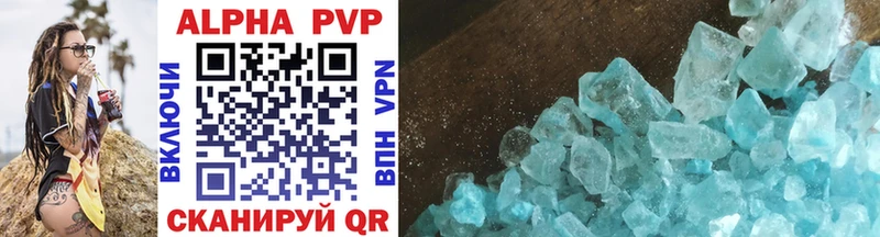 блэк спрут маркетплейс  Пионерский  A-PVP Соль 