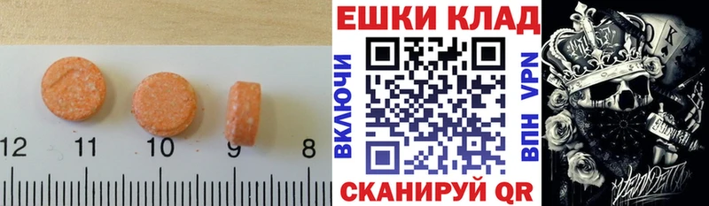 ЭКСТАЗИ MDMA  купить наркотик  Пионерский 