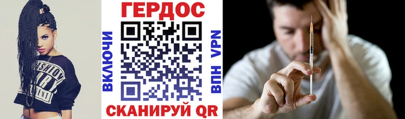Героин белый  МЕГА зеркало  Пионерский  купить  