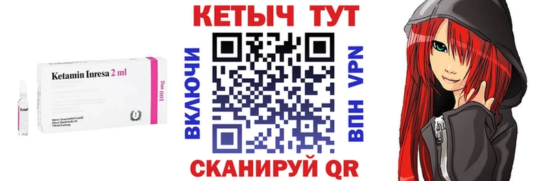 Кетамин ketamine  дарнет шоп  Пионерский 